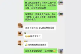 团长分享烟花爆竹售卖链接赚佣金，货物不经手也是违法行为！图片