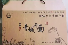 富平柿饼、人参果、青城干面…… “跟晚报GO”年货节再添新品图片