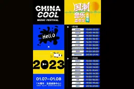 2023国潮音乐嘉年华大理站上演“潮音盛宴”，嗨爆了！图片