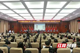 打造现代江南、建设幸福鼎城！常德鼎城区委经济工作会议召开图片