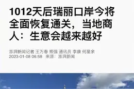 1012天后瑞丽口岸恢复通关图片