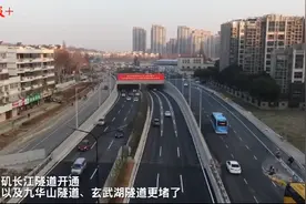 新隧道开通后更堵了？南京城北片区疏堵待破题图片
