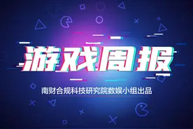 游戏周报：第20届ChinaJoy即将举办；暴雪娱乐总裁表示争取让《魔兽世界》年内回归图片