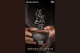 福建男篮发布对阵广东队的赛前海报：得益之作图片