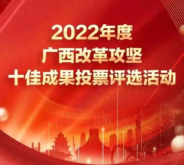 ѡ2022ȹĸ﹥ɹѡͶƱʼ