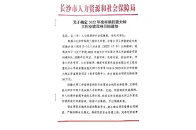 喜报 | 长沙水业集团成功入选长沙市技能大师工作室建设项目图片