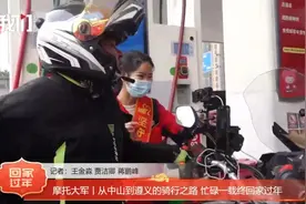 当“摩托大军”逐渐消失，这些“摩友”决定骑行返乡图片