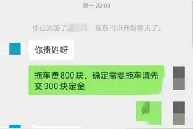 电动汽车在高速没电，拖车+搭电花了900元！部门已介入调查→图片