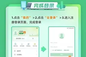 深铁、港铁互认互通，扫码乘车！操作指引→图片