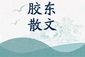 青未了｜冻蒜（附胶东散文主编荐评）图片