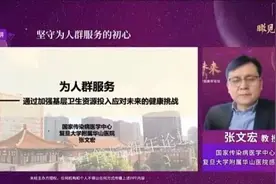 两种新冠药纳入医保！在上海哪里还能做核酸？关于疫情，张文宏最新研判→图片