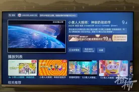 “买个电视什么都不能看，看个东西就要花钱”，你为智能电视“套娃”式内容收费买过单吗？图片