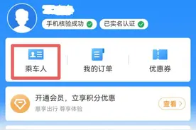 转存！火车票添加免费乘车儿童指引图片