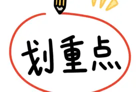 应征体检，这10件事要注意！图片