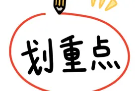 应征体检，这10件事要注意！图片