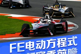 更快的赛车 FE电动方程式第九赛季前瞻图片