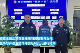 女主播当直播间6000余人面打骂女儿，娄烦警方：已拘留图片