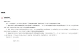 人民建议丨天津网民呼吁会计继续教育应免费 官方回复：可多途径免费取得学分图片