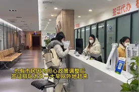 果然视频|出入境政策优化后首个工作日，记者再探济南签证中心图片