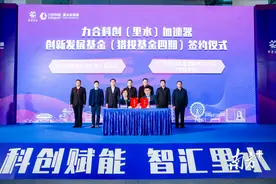 项目进驻+基金签约+机构助力，力合科创（里水）加速器开园图片