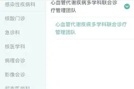 武汉协和医院心血管多学科联合慢病管理专家门诊将开诊图片