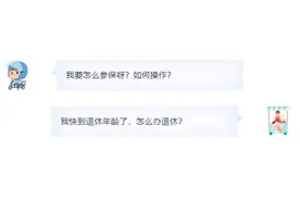 灵活就业人员如何参保？如何办退休？一文告诉你图片