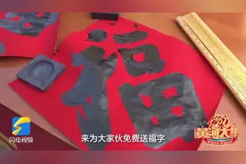 走，来山东赶黄河大集！赶菏泽黄集大集 写福字送春联图片