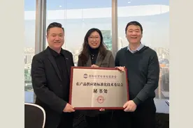 农产品供应链标准化技术委员会成立图片