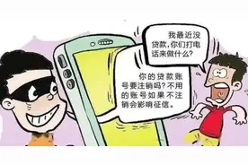 “客服”帮忙关闭“京东白条”？ “做好事”的背后是陷阱图片