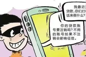 “客服”帮忙关闭“京东白条”？ “做好事”的背后是陷阱图片