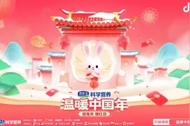 抖音“温暖中国年”活动开启，40余场演出直播共迎春节图片