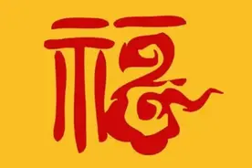 支付宝集五福开始了！今年玩法超多 扫这张福有惊喜图片