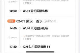 归国机票价格暴涨！多国直飞回国“一票难求”图片