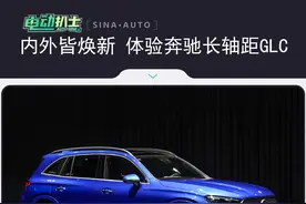 内外皆焕新 静态体验北京奔驰长轴距GLC SUV图片