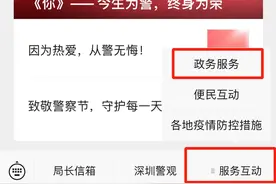 @深圳人：自动签注机未恢复，赴港旅游网上签注方法请收好图片