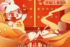 2023支付宝集五福最全攻略 神秘玩法千万别错过图片