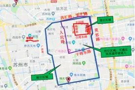 外地车在苏州限行吗？能进老城区吗？出行前请看→图片