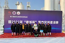 这场雪地足球邀请赛，看看是谁夺冠图片