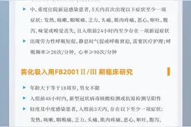 新冠药竞速赛：多家医院招募新冠患者“试药” 补贴近万元？图片