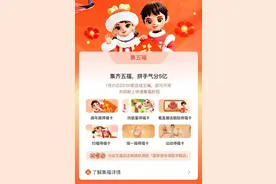​新增数字藏品玩法，今年支付宝集五福有点不一样图片