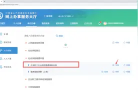 重要通知！事关社保缴费！图片