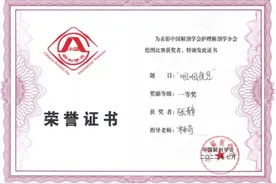 西安培华学子在中国解剖学会护理解剖分会绘图大赛中获奖图片