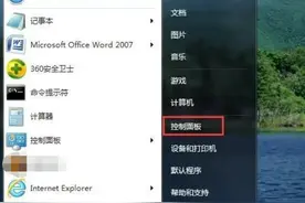 科技观察｜Windows7/8/8.1再见了！1月10日起微软停止技术支持图片