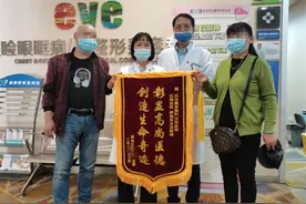 爹爹不慎被击中右眼致失明，自卑失落两年后重获“新眼”图片