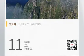 湖湘自然历丨郴州风物⑪世界上海拔最高的天生石桥，会不会就是牛郎织女相会的“爱情桥”？图片