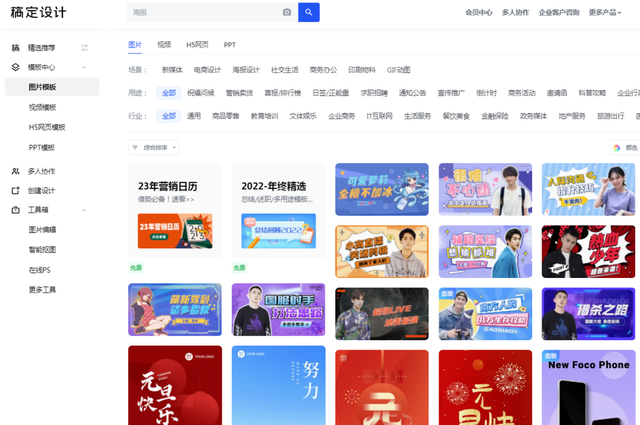 网站建设入门画画（推荐8个超好用的在线做图网站）