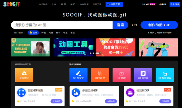 推荐8个超好用的在线做图网站!