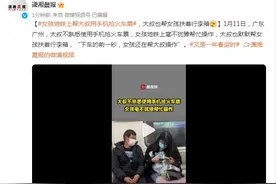 女孩地铁上帮大叔用手机抢火车票，大叔也帮女孩扶着行李箱图片