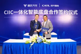 快讯 | 宁德时代与哪吒汽车就CIIC一体化智能底盘开展合作图片