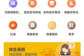 “随申办市民云”APP“出入境专栏”新增了这些选项功能，在线办理更方便！图片
